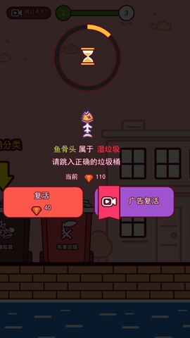 垃圾跳一跳图1