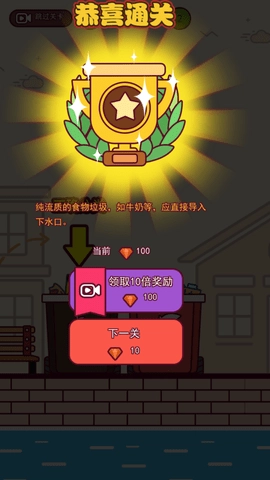 垃圾跳一跳图2
