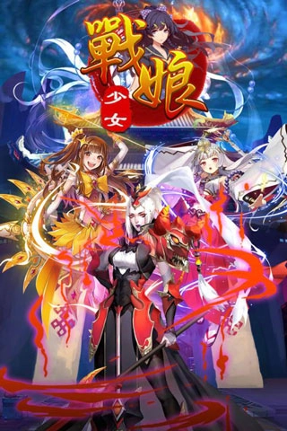 战娘少女图1