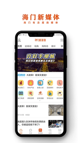 海门新媒体图2