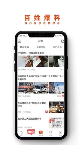 海门新媒体图3