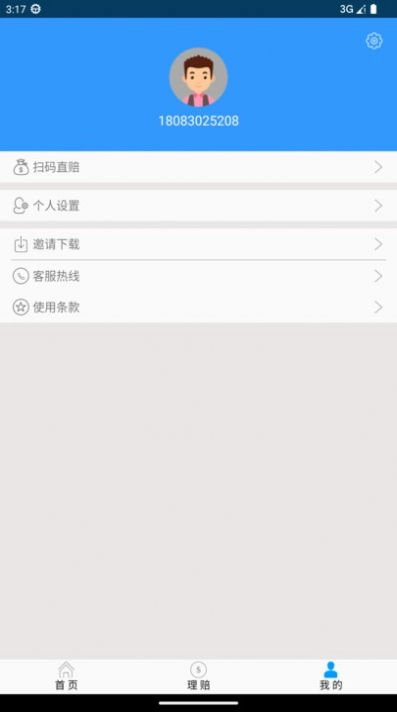 贯柏健康图2