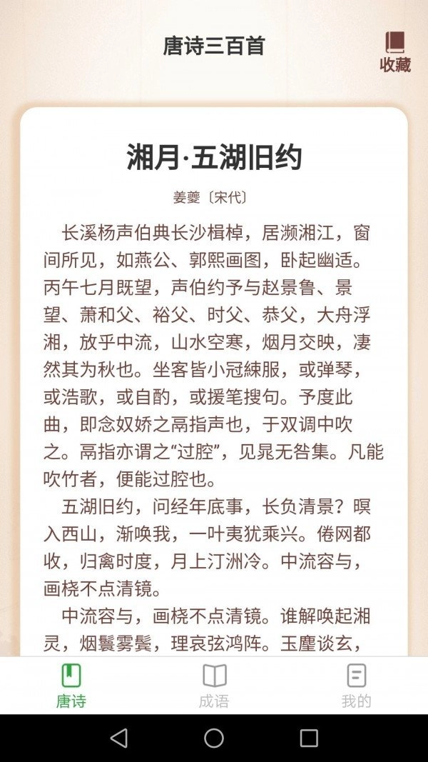 快来猜成语图3