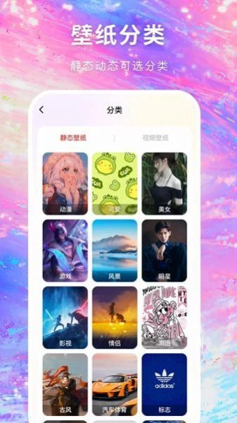 寻心免费壁纸多多图2