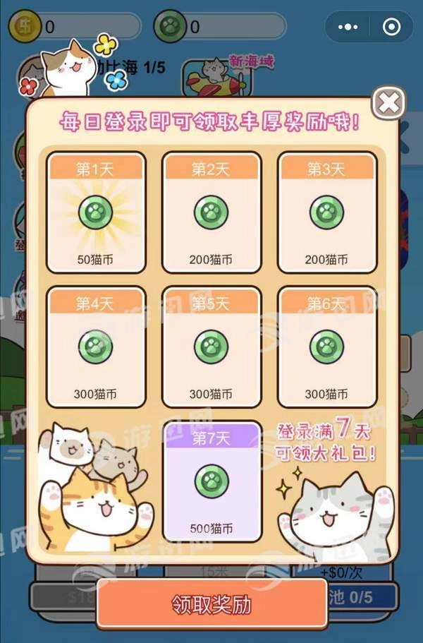 喵喵水族箱图1