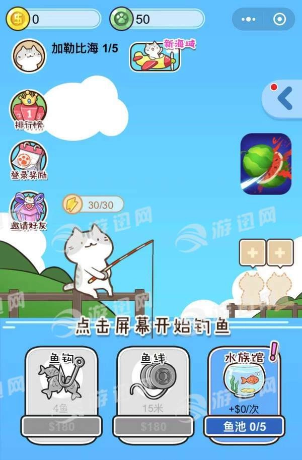喵喵水族箱图2