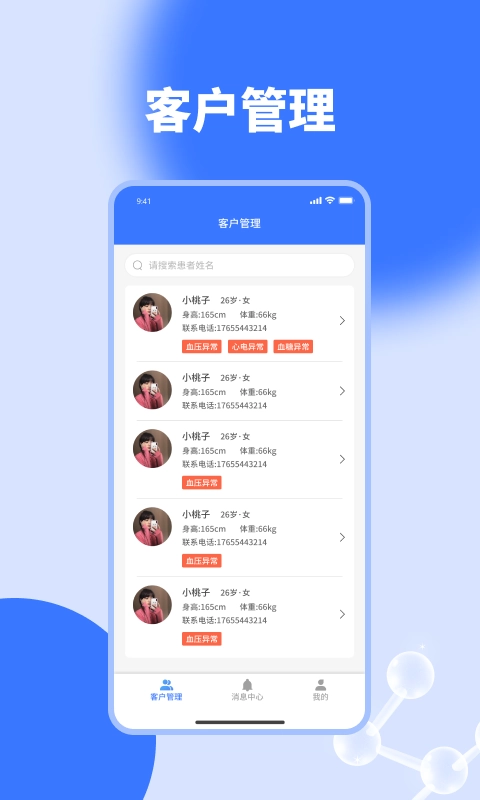 荣生咨询图1