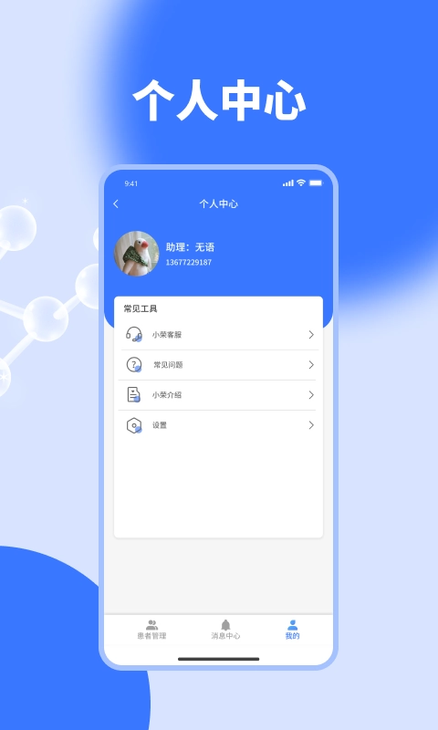 荣生咨询图2
