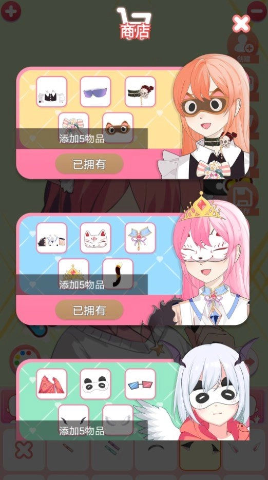 动漫头像装扮图3