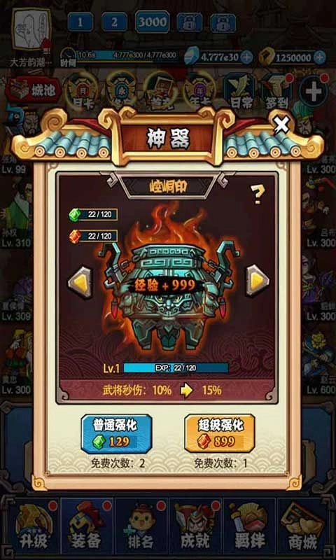 暴戳主公图1
