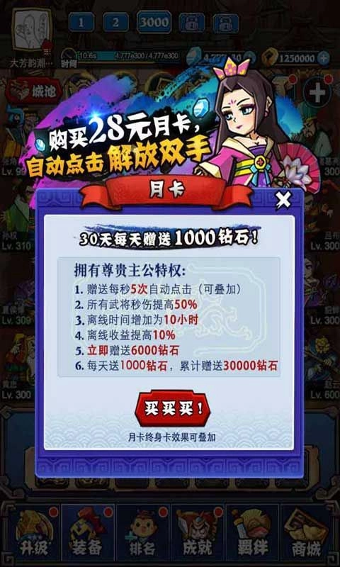 暴戳主公图2