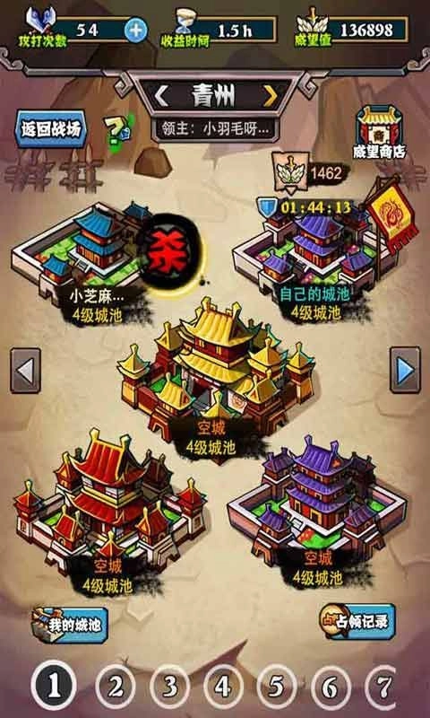 暴戳主公图3