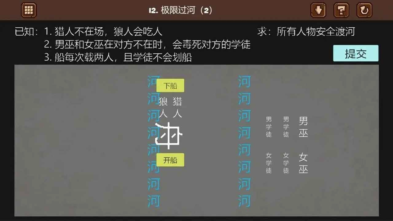 脑残推理图2