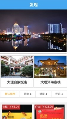 大理趣GO图2