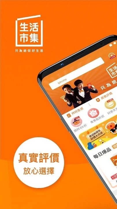 生活市集图2