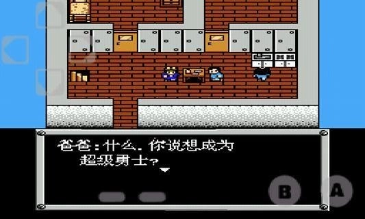 重装机兵中文版图2