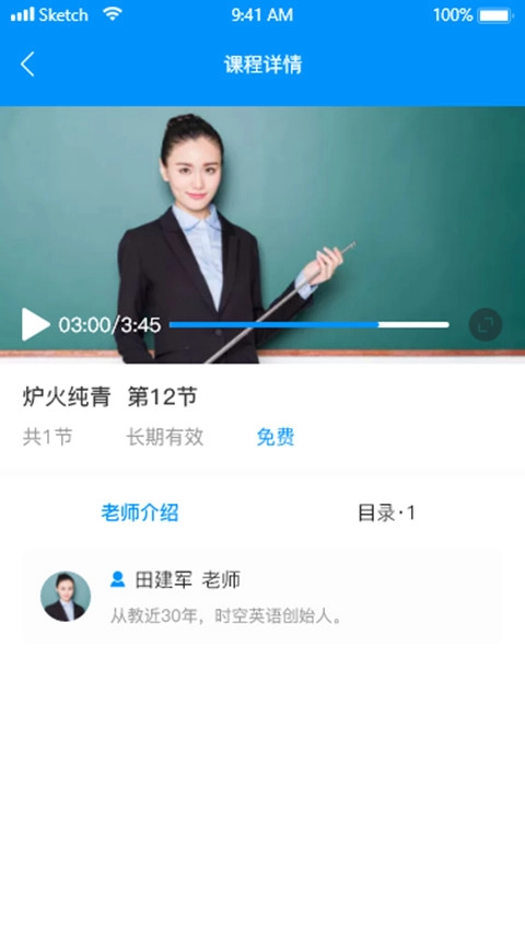 时空超记图2