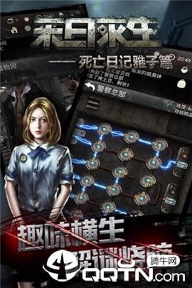 末日求生记图1