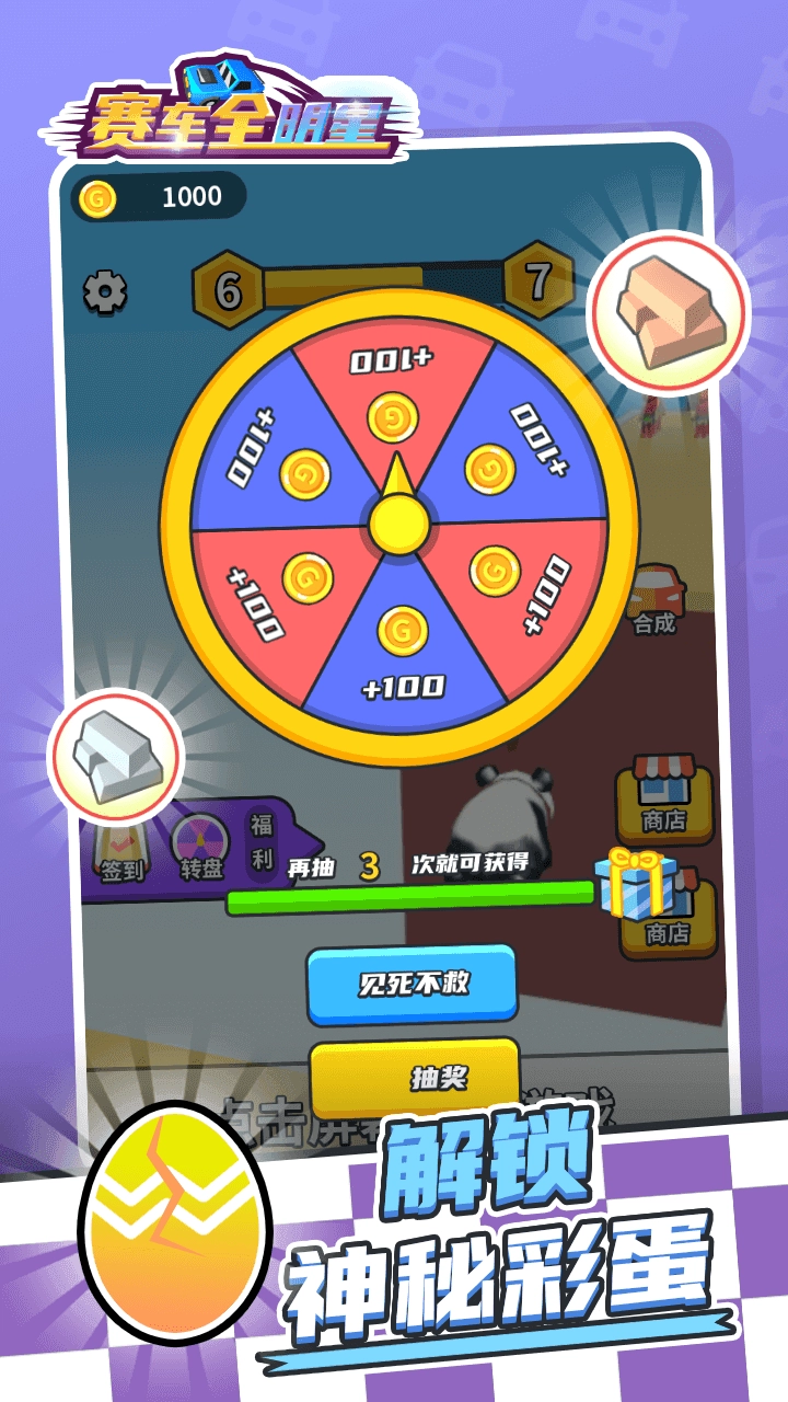 赛车全明星图1