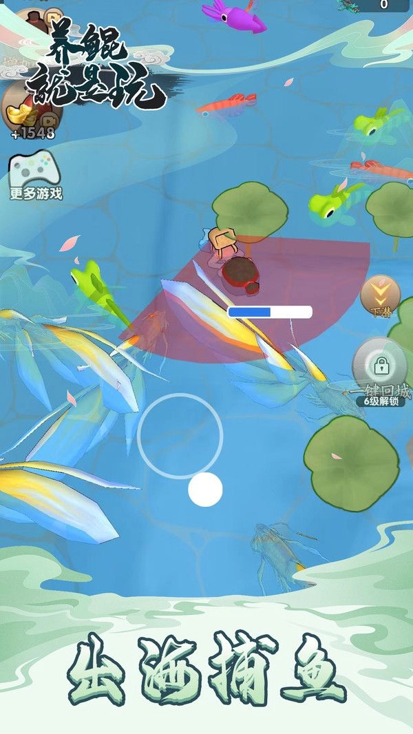 养鲲就是玩图3