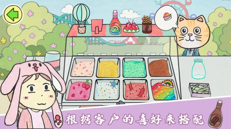 美味冰淇淋梦工厂图2