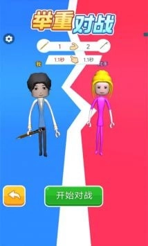 疯了个神图3