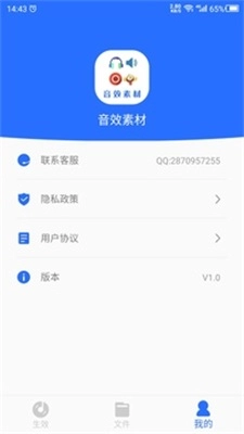音效素材图1