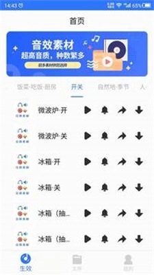 音效素材图2