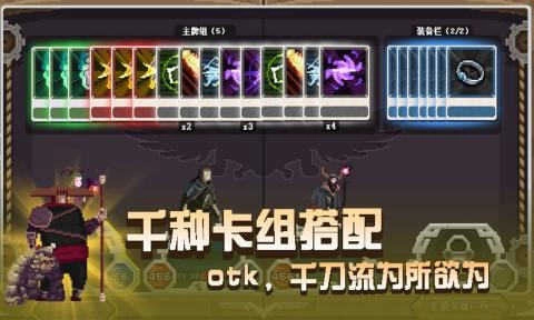 卡牌嘻游图2