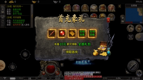 追风传奇图2