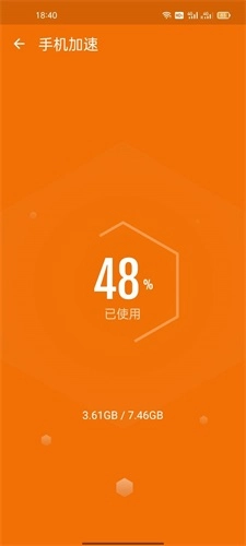 智能手机清理宝图1