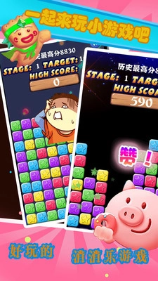 消灭水果星星图1