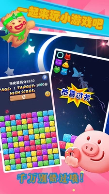 消灭水果星星图2