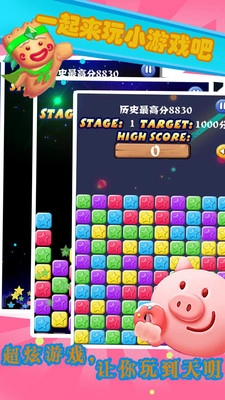 消灭水果星星图3