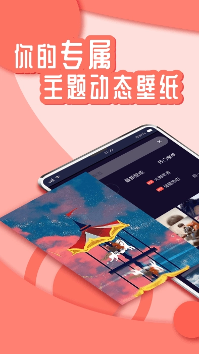 花漾壁纸图1