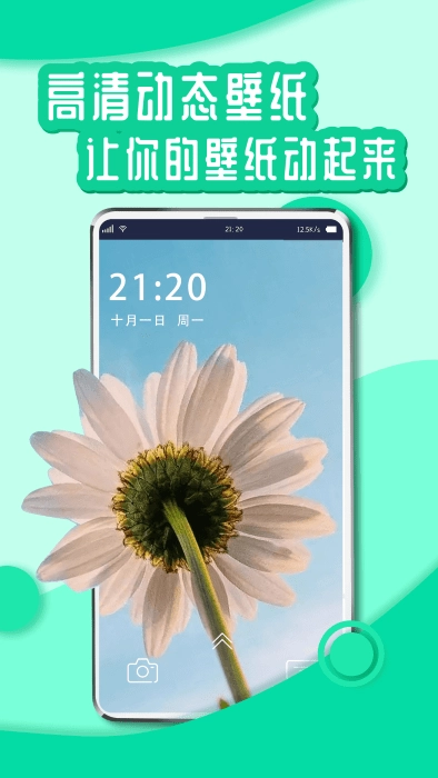 花漾壁纸图2