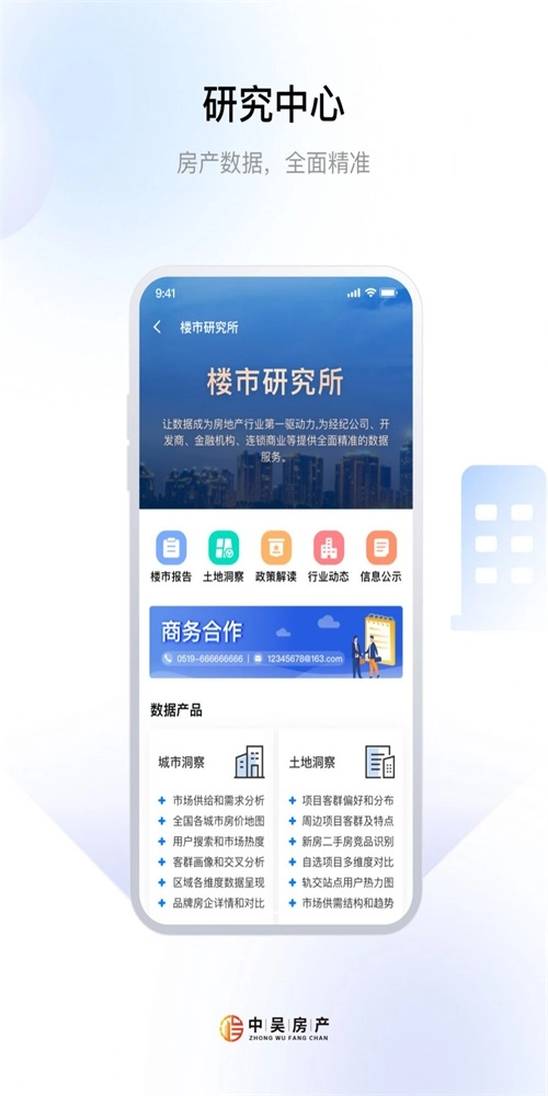 中吴房产图2