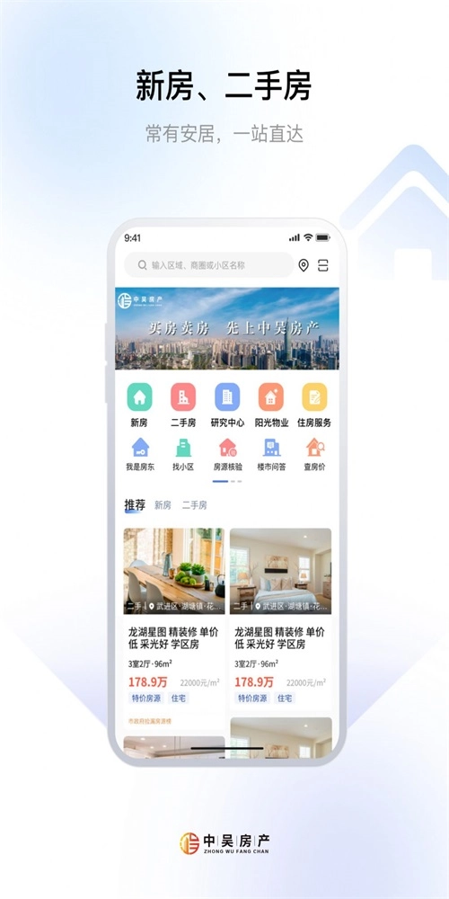 中吴房产图3