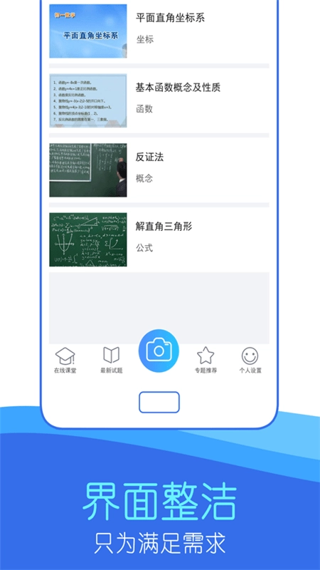 作业互动答案帮图1