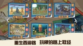 悟空不可以图1
