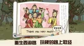 悟空不可以图3
