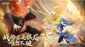 英杰传图1