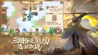 英杰传图3