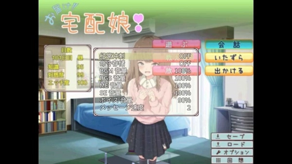 与快递过来的女孩子一起生活图3