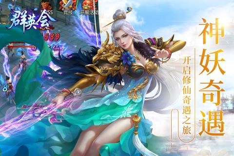 群英会图1