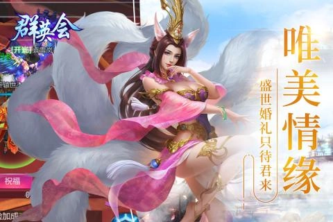 群英会图2