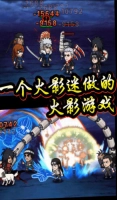 六道忍者图3