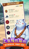 饭局狼人图2