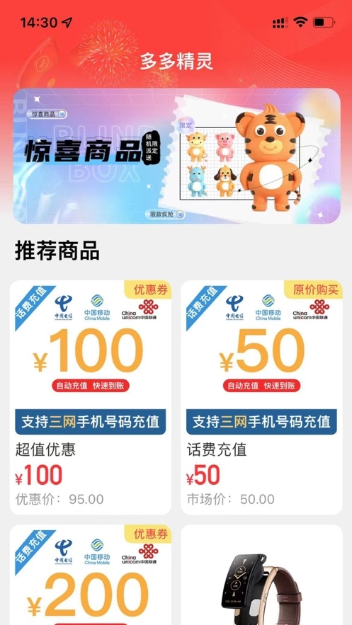 多多精灵图2