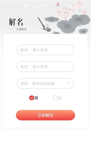 贸运起名解名图1